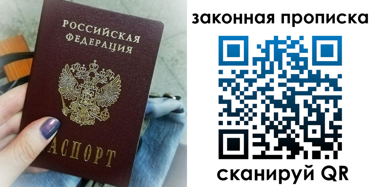прописка от собственника в Котласе
