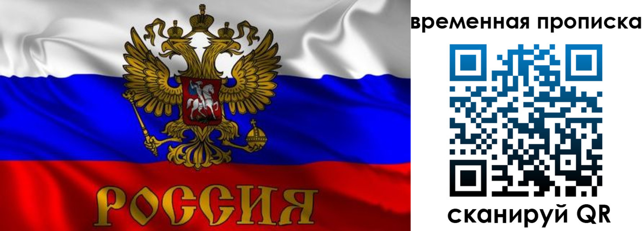 прописка регистрация в Котласе
