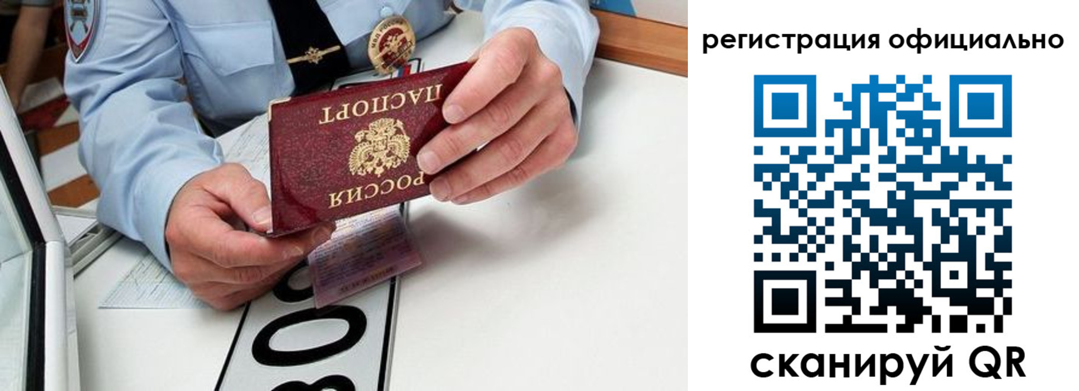 регистрация в Котласе