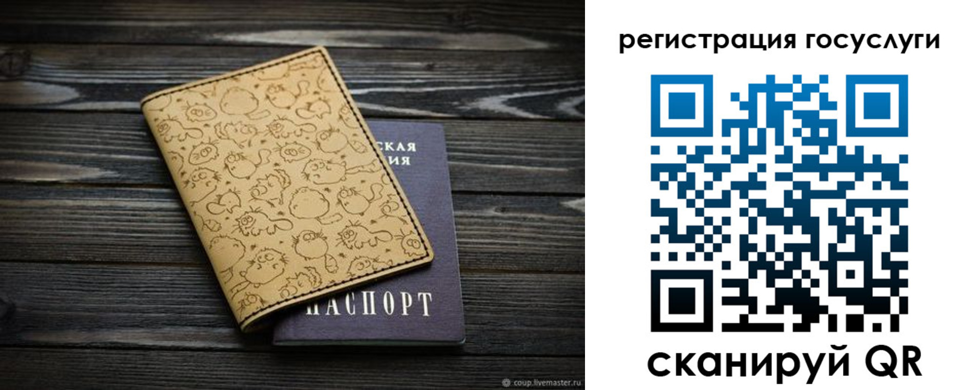 прописка для школы в Котласе