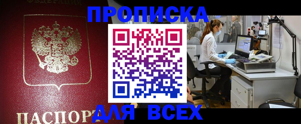 временная регистрация надежно в Котласе