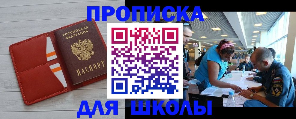 прописка гарантия в Котласе