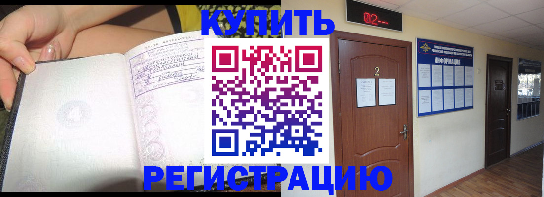временная регистрация 2025 в Котласе