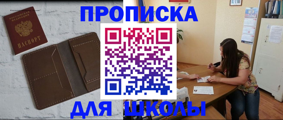 где прописаться в Котласе