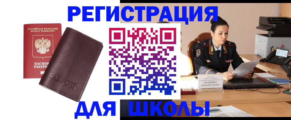 временная регистрация адрес в Котласе