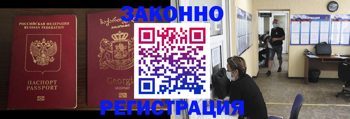 прописка для школы в Котласе